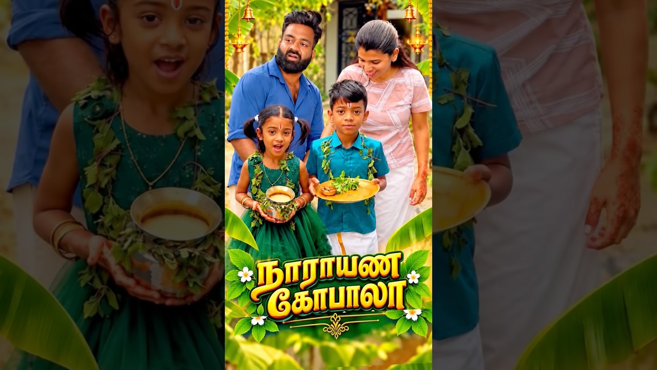 கிடைத்த வாழ்க்கையை ரசித்து வாழத் தெரிந்தால், அந்த வாழ்வுக்கு பெயர்  அழகான வாழ்க்கை🥰 #shorts #love