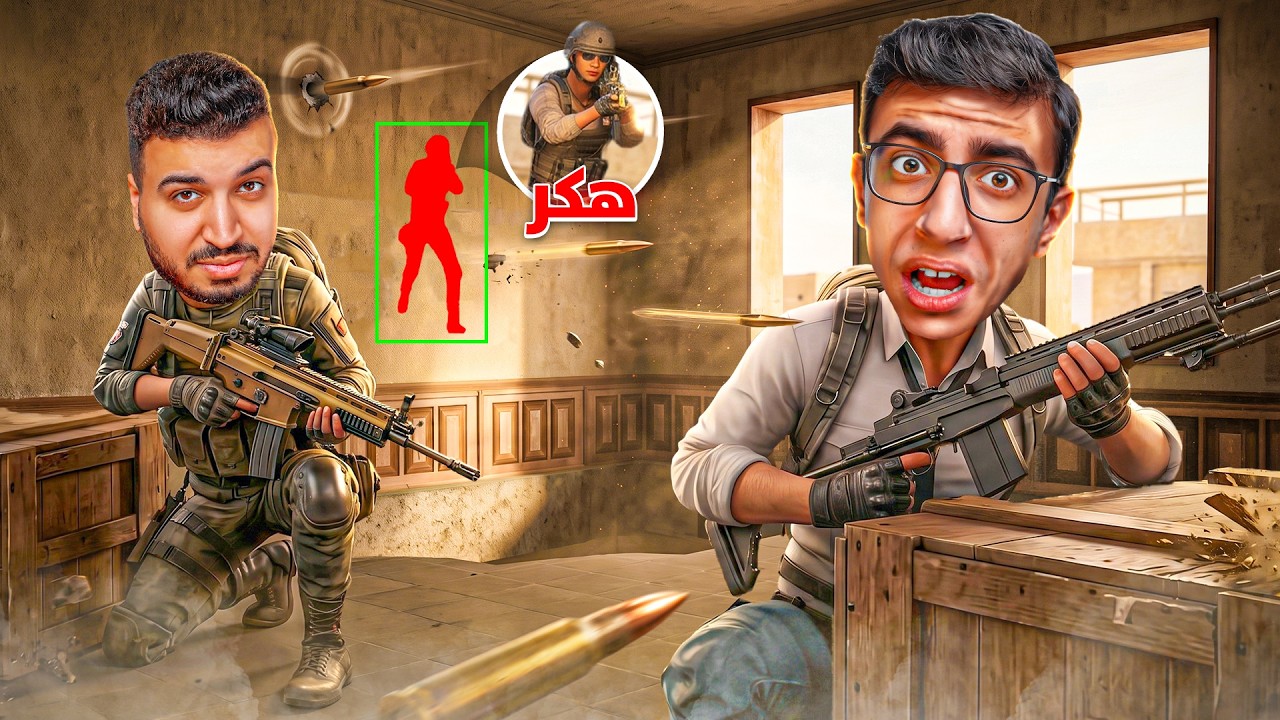 روم ببجي مع المتابعين, ودخل معانا هاكر بوظ الجيم 😱🔥 | الدو الذهبي 🔥
