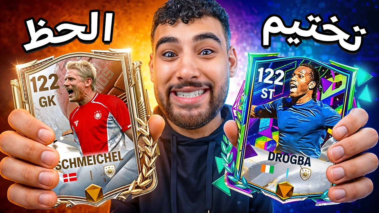 إنفجار الحظ في حدث أفضل ثنائي وتختيم حدث الأساطير المتوجهة كامل😱🤯