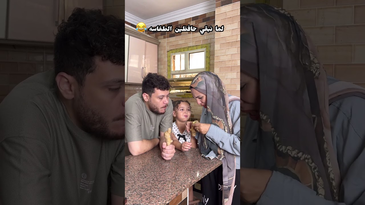 هتدخل تاخد اللي في ايدينا دايما 😂