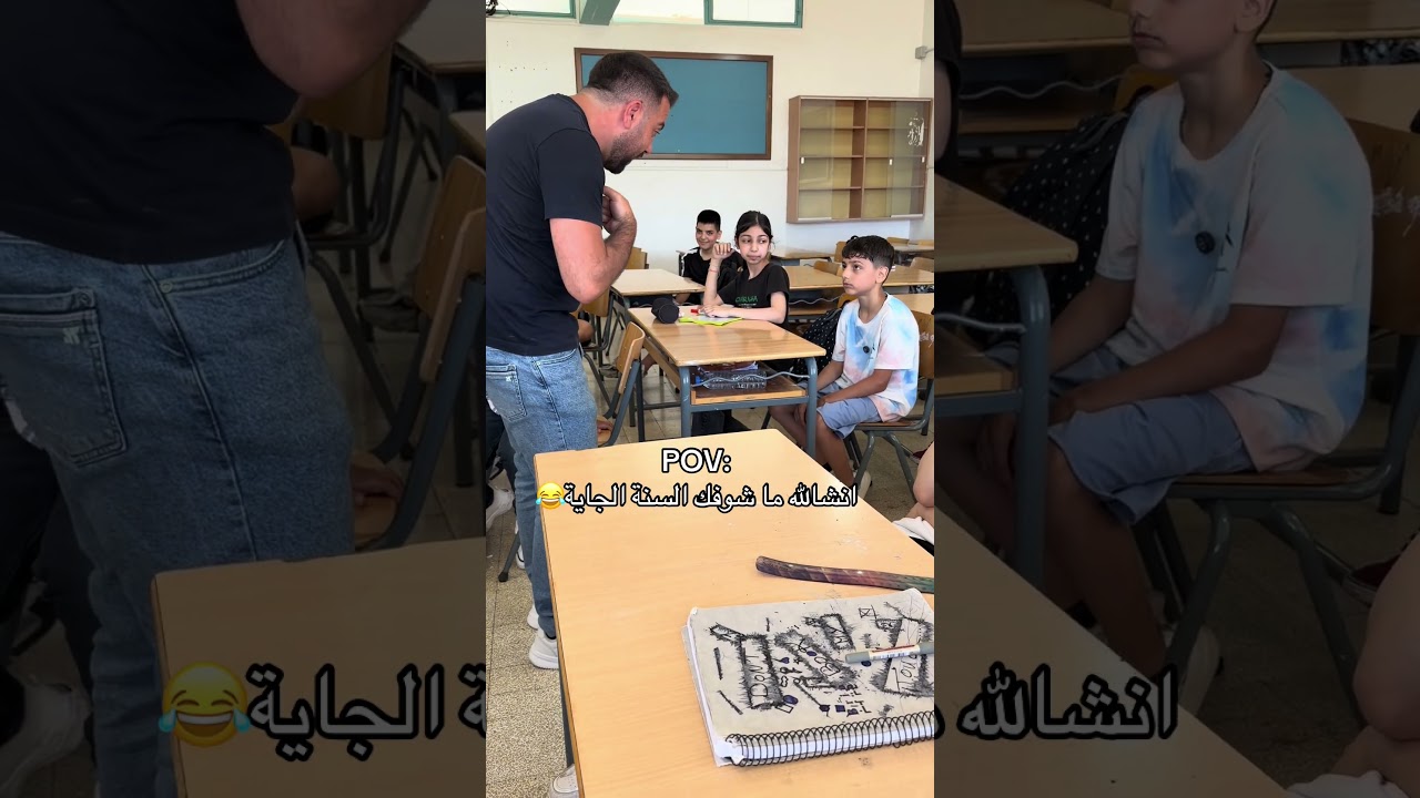 😂😂 #school #teacher #students