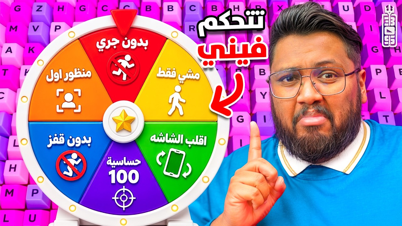 ختمت ماب الكيبورد والشاشة مقلوبة تماماً! (أصعب تحدي)⌨️🔄🔥 - Roblox Keyboard Escape