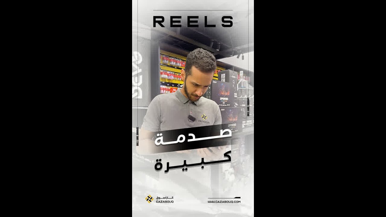 صدمة غير متوقعة