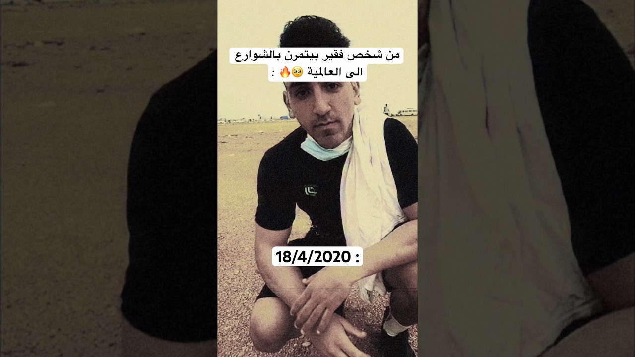 اليوم عيد ميلادي ! وهيدي قصتي من شخص فقير الى العالمية بكرة القدم🥹🔥