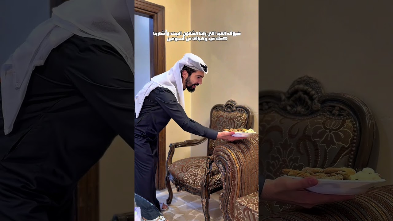ضيوف العيد 🤣🙋🏼‍♂️ #مستر_كوميدي #كوميديات #اكسبلور #كوميديات #تحشيش #comedy #funny #ضحك #ترند