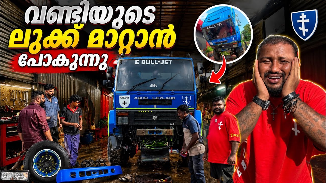 വണ്ടിയുടെ ലുക്ക് മാറ്റാൻ പോകുന്നു // Going to change the look of the Army truck.