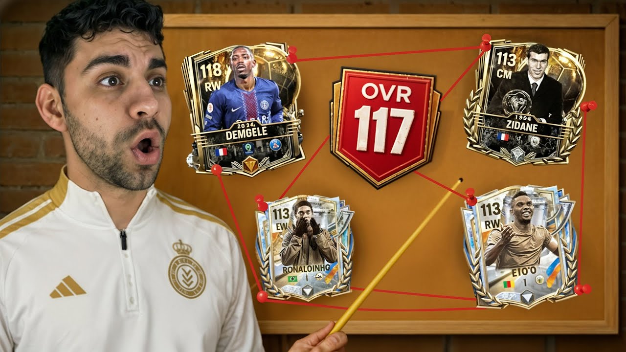 استلمت تعويض من اللعبة ياشين اوفر 118 بجد 🔥 بدأت من الصفر #22 💪 !!