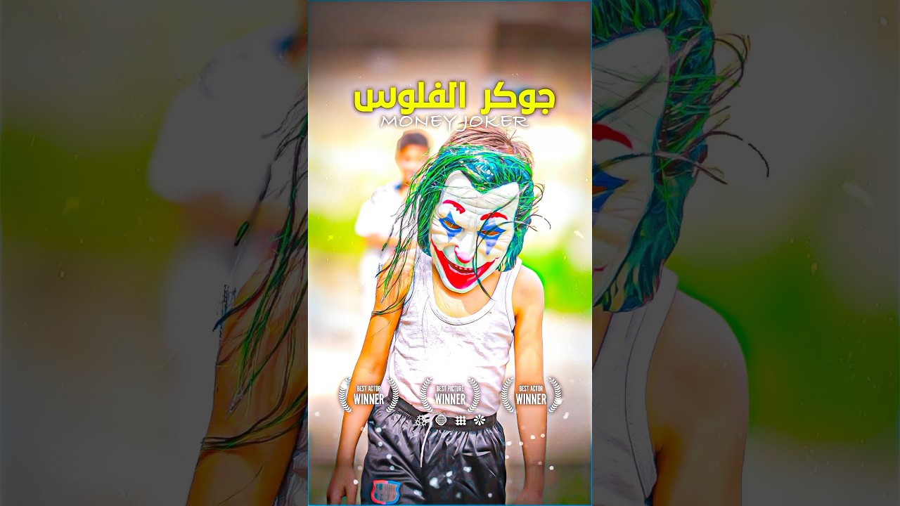 تركه الجميع لانه فقير 🥺 (فيلم اللاعب الموهوب رعد الذي ظلم من اقرب الناس له 💔) #movie #افلام