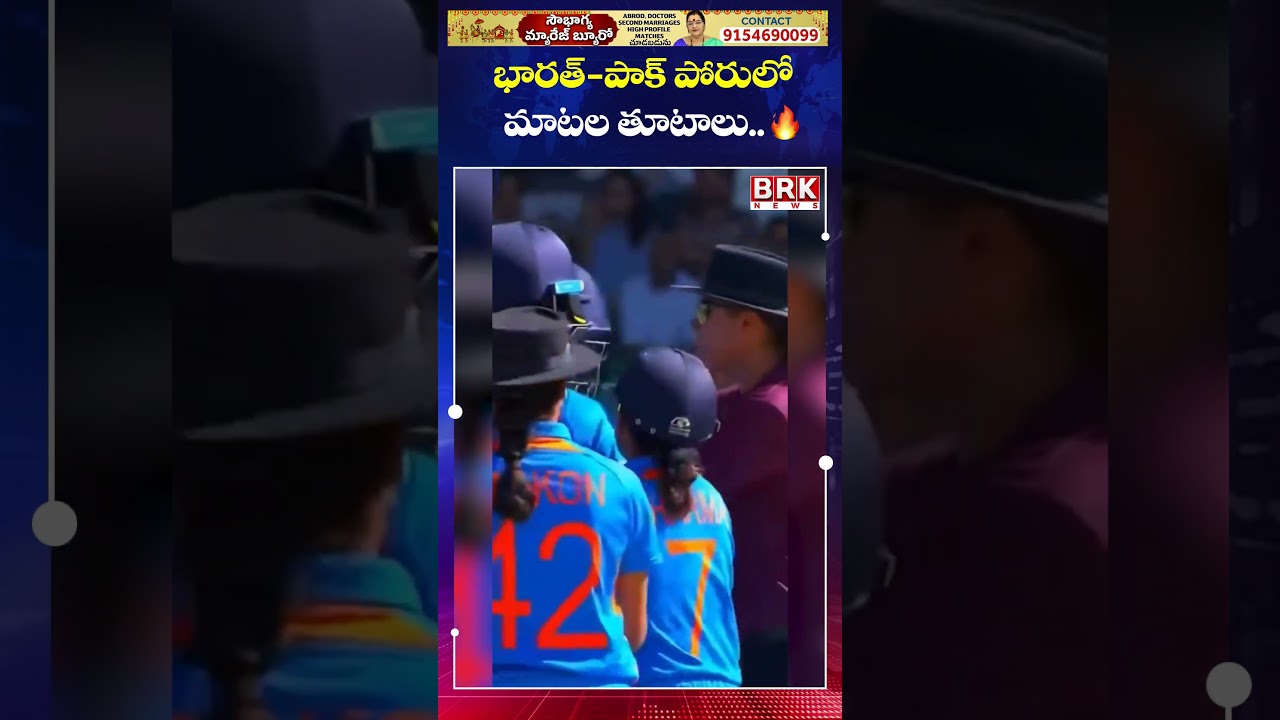 Trending IND vs PAK Viral Video is FAKE | AI-Generated Clip Clarification  || BRK News