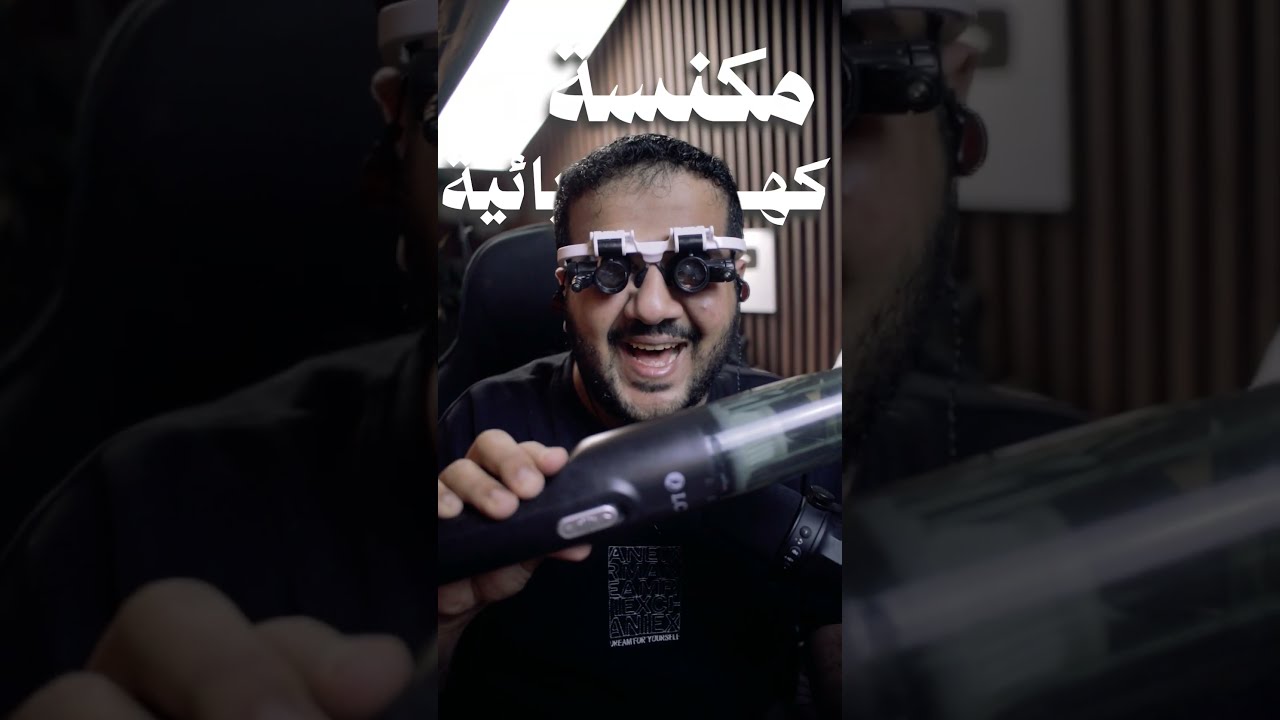 تصليح مكنسة كهربائية لا سلكية #تصليح #الكترونيات