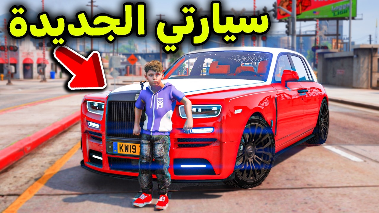 سيارتي الجديدة فخمة بشكل مو طبيعي🚗✨!