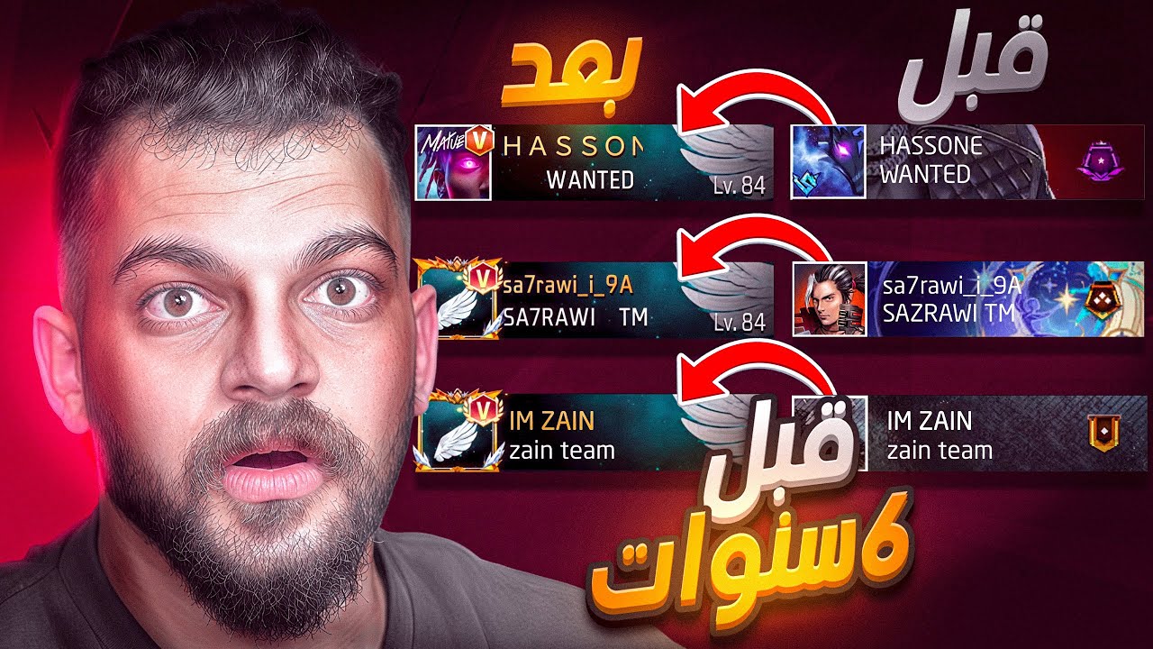دخلت حسابات اليوتيوبر قبل 6 سنوات !!