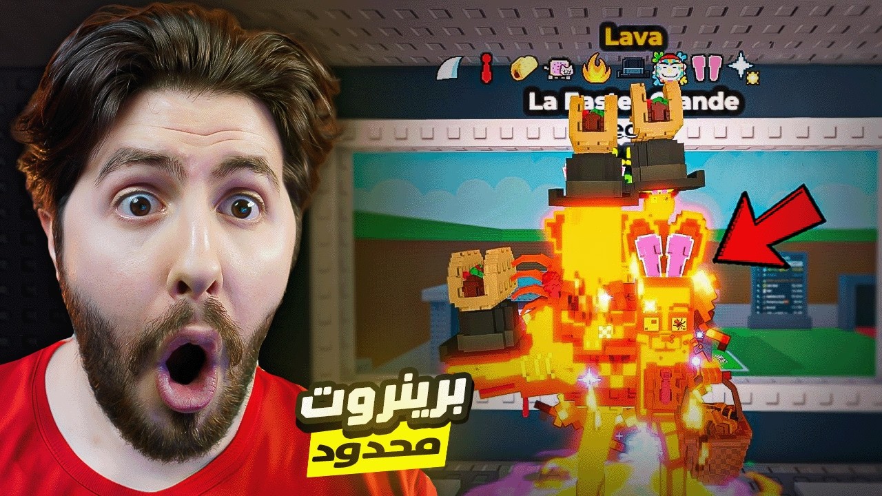 Steal a brainrot |😍 العودة ! صار عندي اشياء نادرة