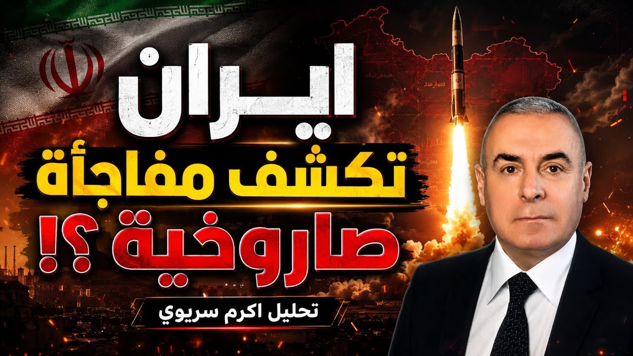 إيران استخدمت النسخة المطورة من “حاج قاسم”؟ ما الذي كشفه أول ظهور قتالي للصاروخ؟
