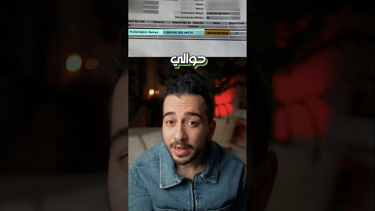 شاب تفاجأ بتريليون ليرة تركية في حسابه!