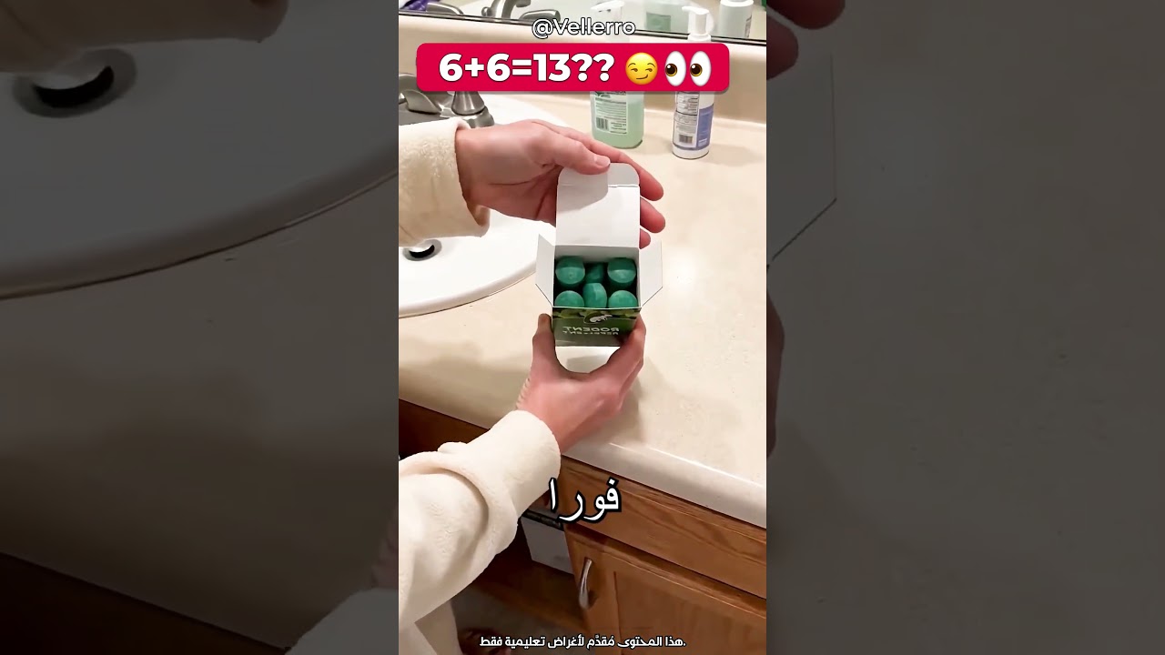 فأر المرحاض المرعب @Vellerro