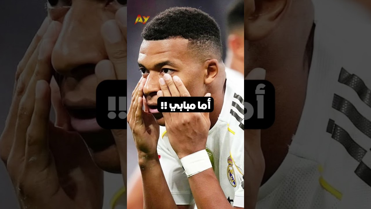 تم فضح اللاعبين الذين يرفعون هيبتهم بصور مزيفة!🤡🤣 مبابي يظن انه لن يتم كشفه !!