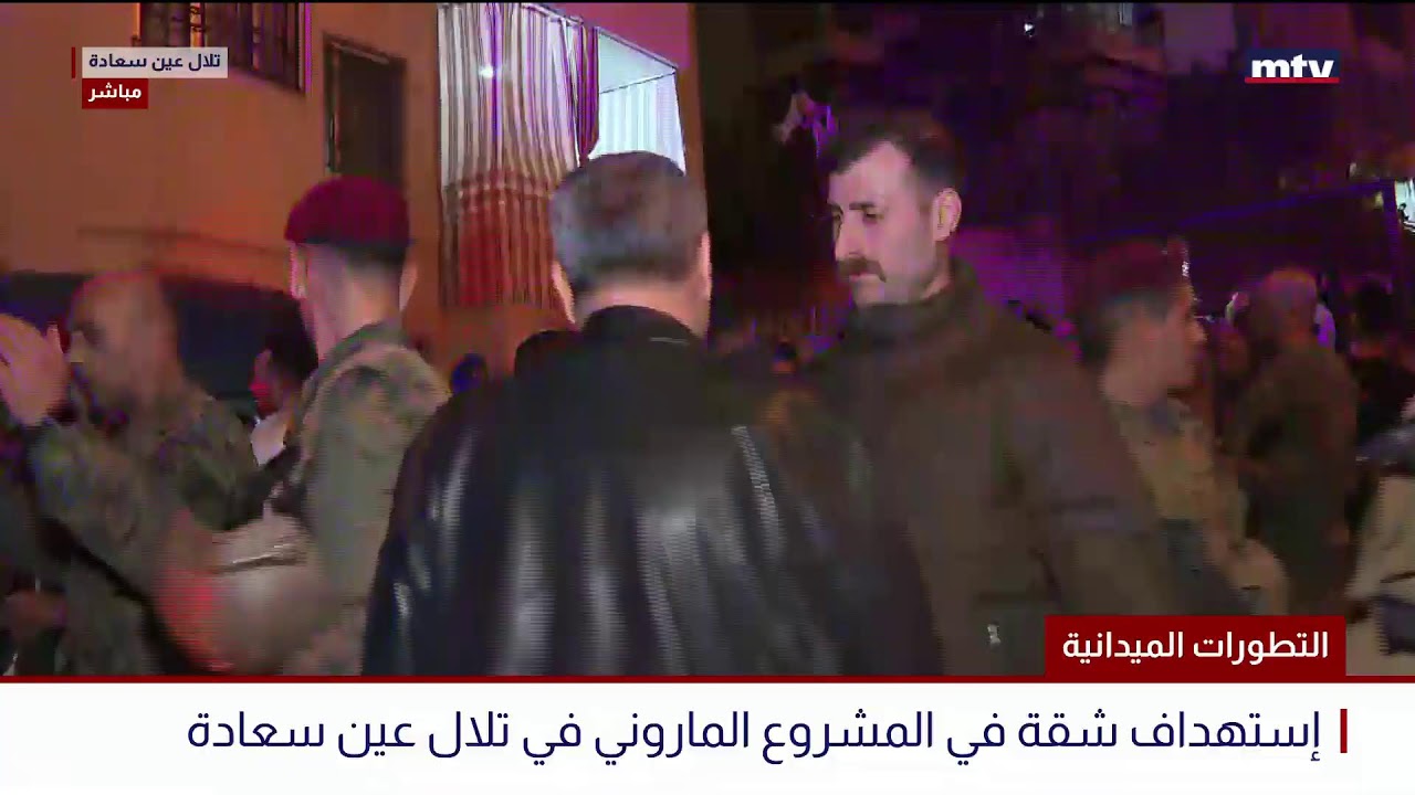 البث المباشر | استهداف شقة في منطقة تلال عين سعادة