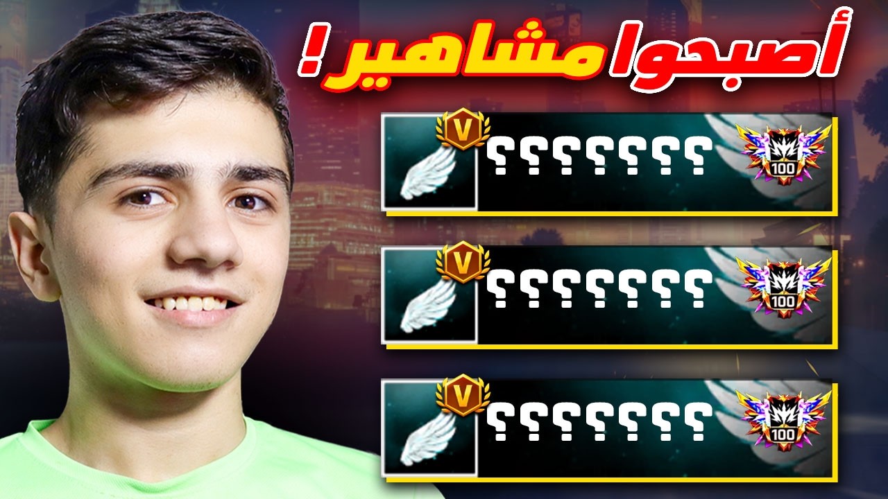 زرت حسابات الفائزين عندي من 5 سنوات! 🔥