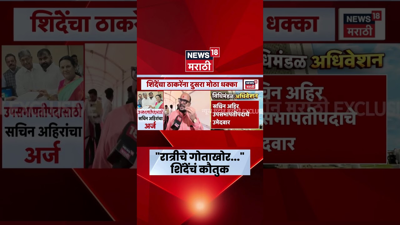 Gulabrao Patil On Eknath Shinde | "रात्रीचे गोताखोर.." पटलांकडून शिंदेंचं कौतुक Maharashtra Politics