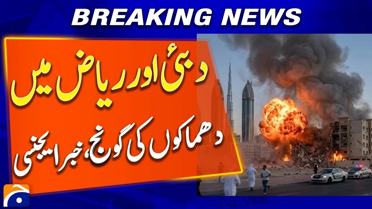 Explosions Hit Dubai & Riyadh: Breaking News Analysis | Geo News