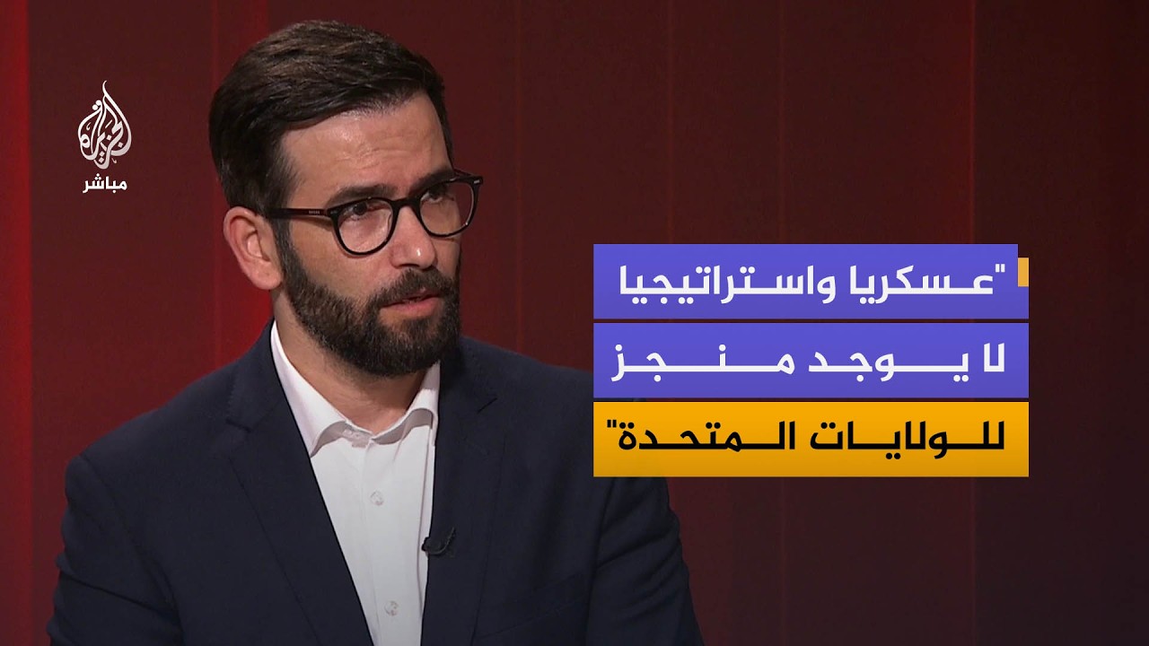 د. حسن أحمديان: إيران تستطيع الصمود لفترة طويلة