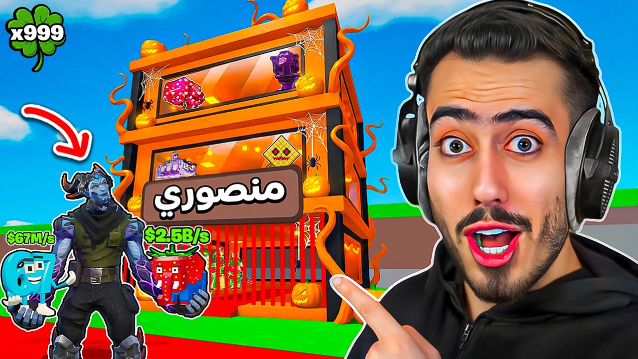 اول مرة ادخل انا ومنصوري الى ماب السرقة 🔥😍 (صدمني بالسيكرتات) !!