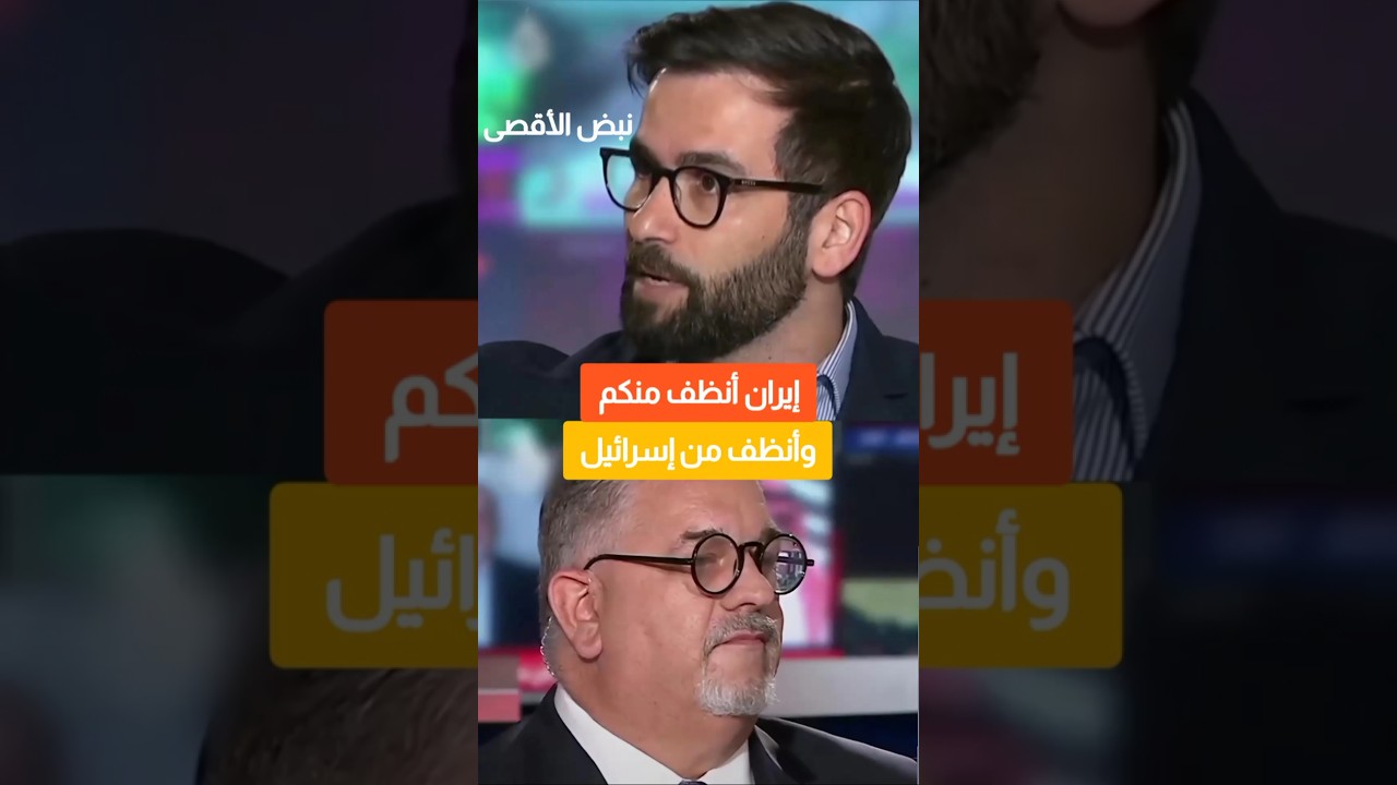 حسن أحمديان يلقن الضيف الأمريكي بيتر رووف درسا قويا 🔥