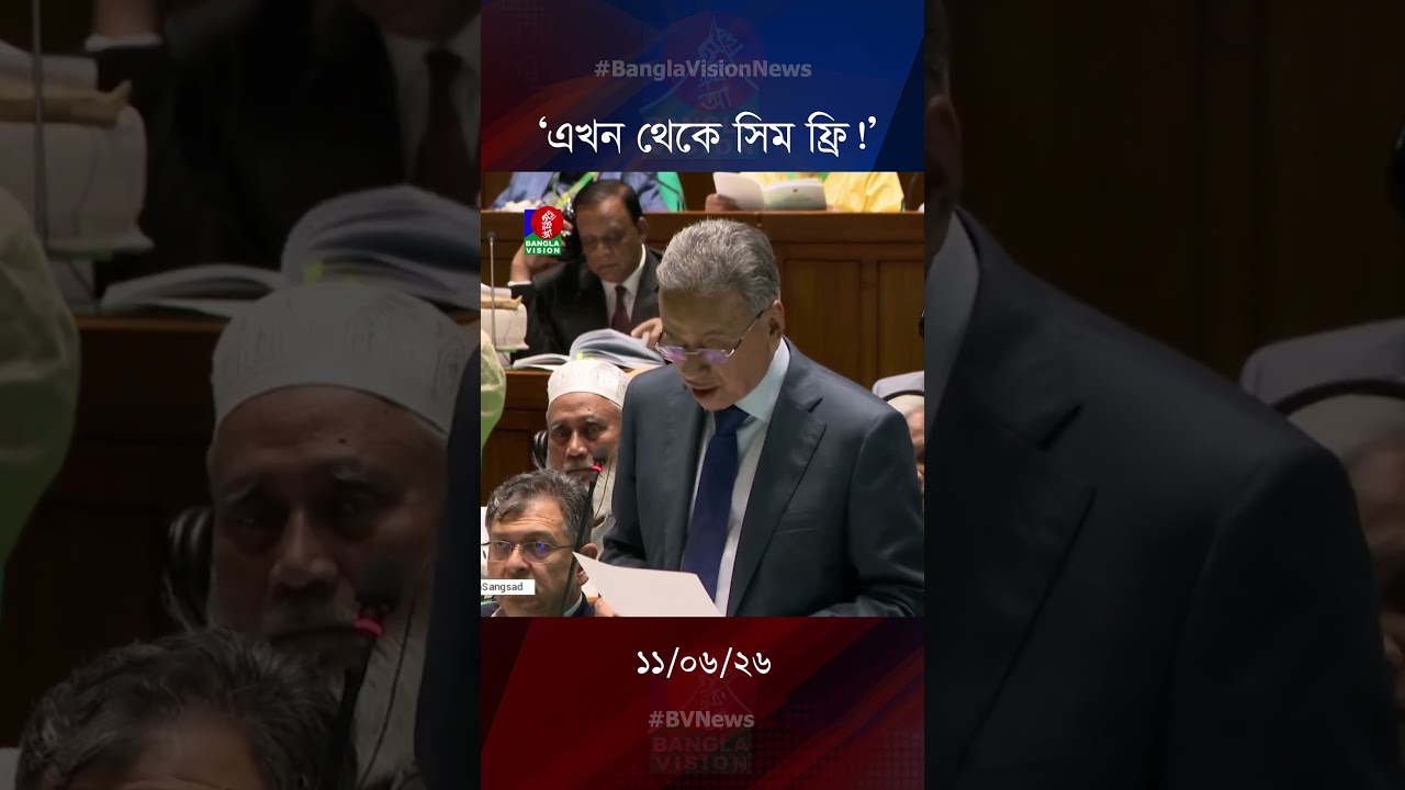 মোবাইল সিমে ৩০০ টাকার কর সম্পূর্ণ প্রত্যাহার