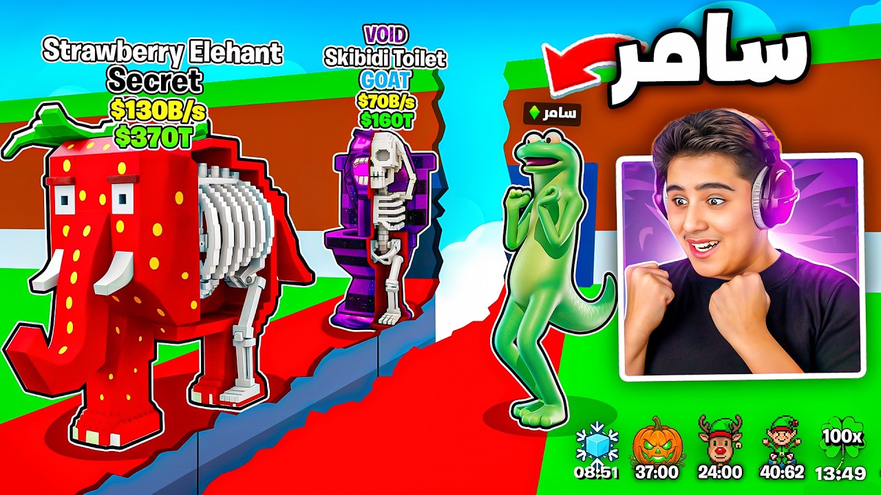 خربنا الماب انا وسامر بعد ما انفجر حظنا بماب السرقة 😍🔥 ( قلتش غريب )💀