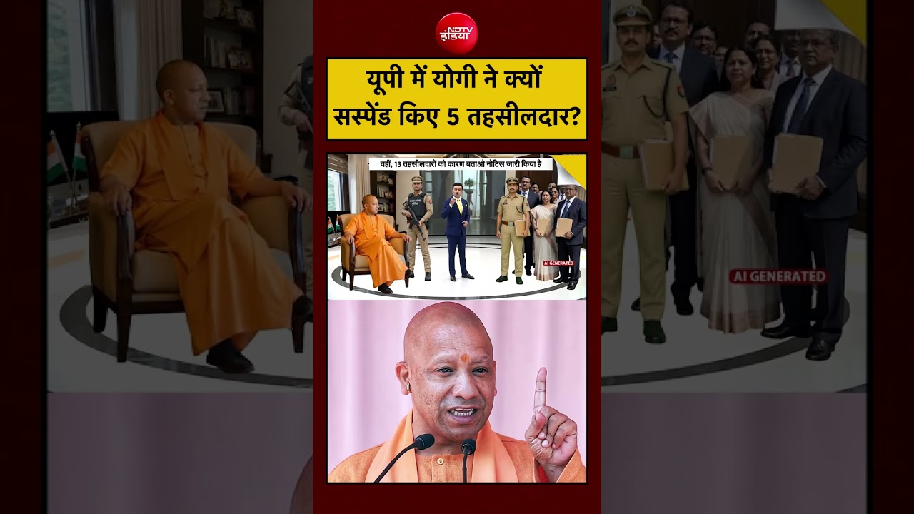 Syed Suhail | CM Yogi Action: योगी ने क्यों सस्पेंड किए 5 तहसीलदार? | UP Elections | #shorts
