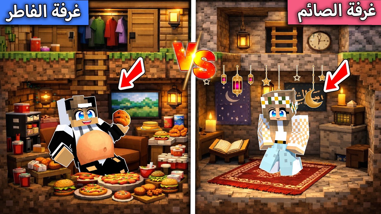 كشفت جيجي عنده غرفة سرية للاكل حتى ما يصوم