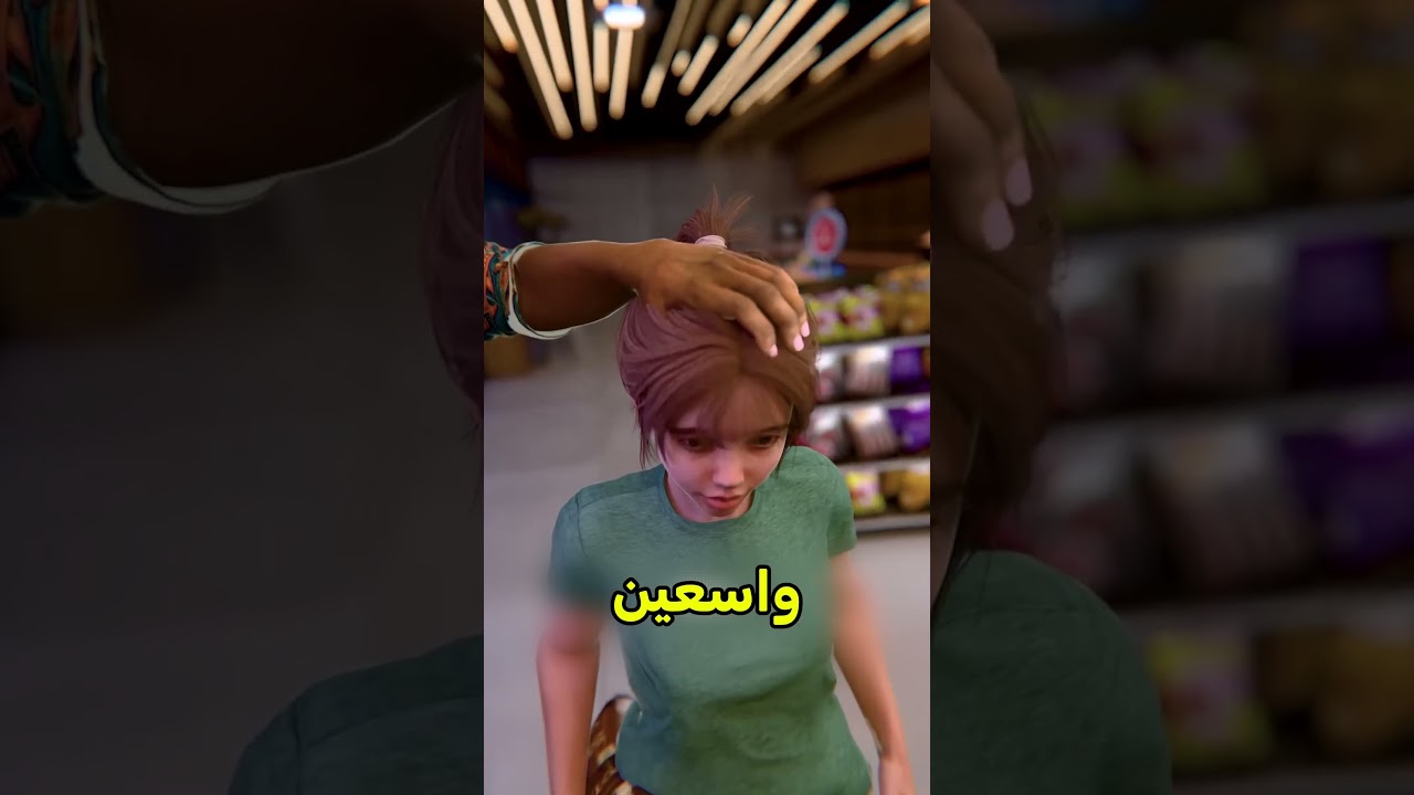 حسيت في شي غريب في هالبنت 😰 #shortvideo