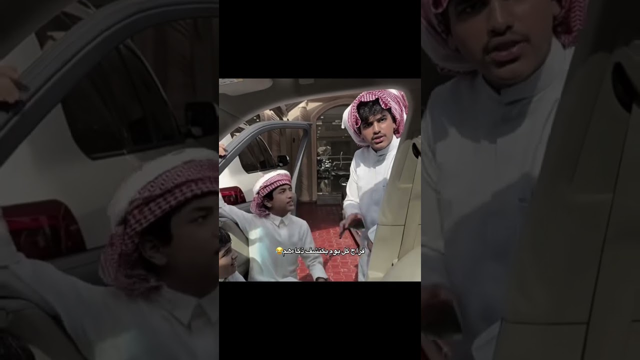 فراج كل يوم يكتشف ذكاءهم😂😂 #فراج_قزيع_السهلي #اكسبلور