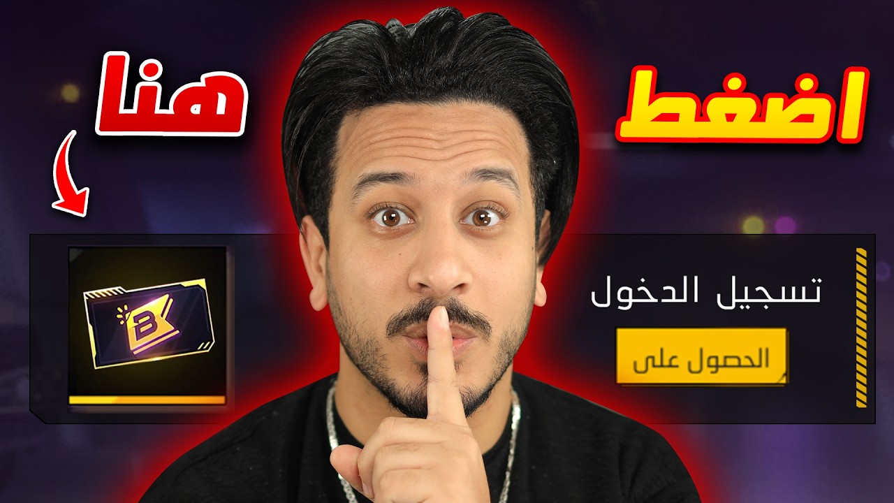 اذا دخلت هذا الفيديو ستحصل على البويا باس !!