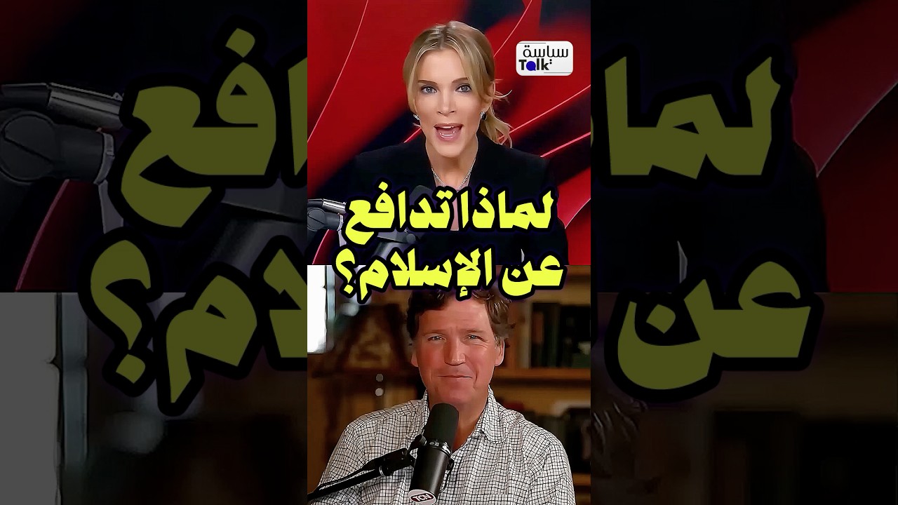 ما وراء الدعاية ضد المسلمين في أمريكا!