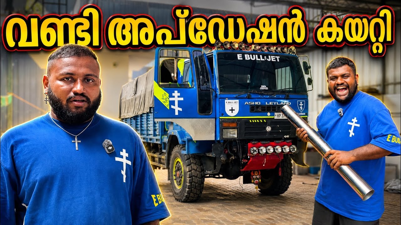 വണ്ടി അപ്ഡേഷൻ കയറ്റി // The car has been updated.