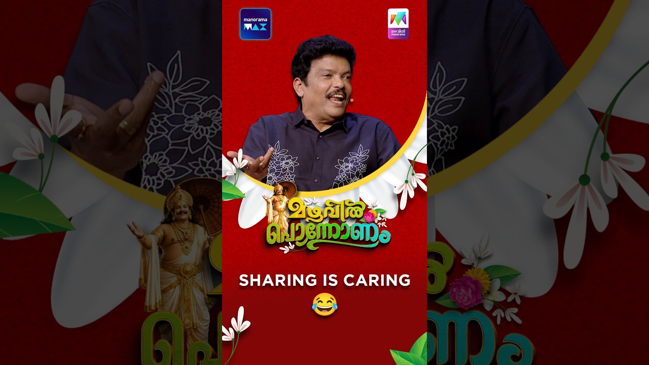 Sharing is Caring 😂 #ocicbc | EPI 211 #mazhavilponnonam