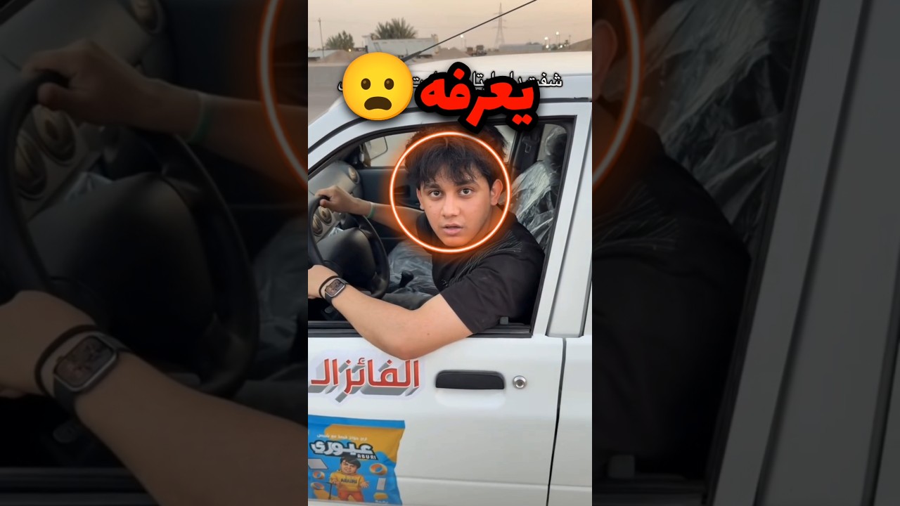 مر عل دار ايتام والحارس طلع يعرفه من هو صغير وهذا اللي صار😦
