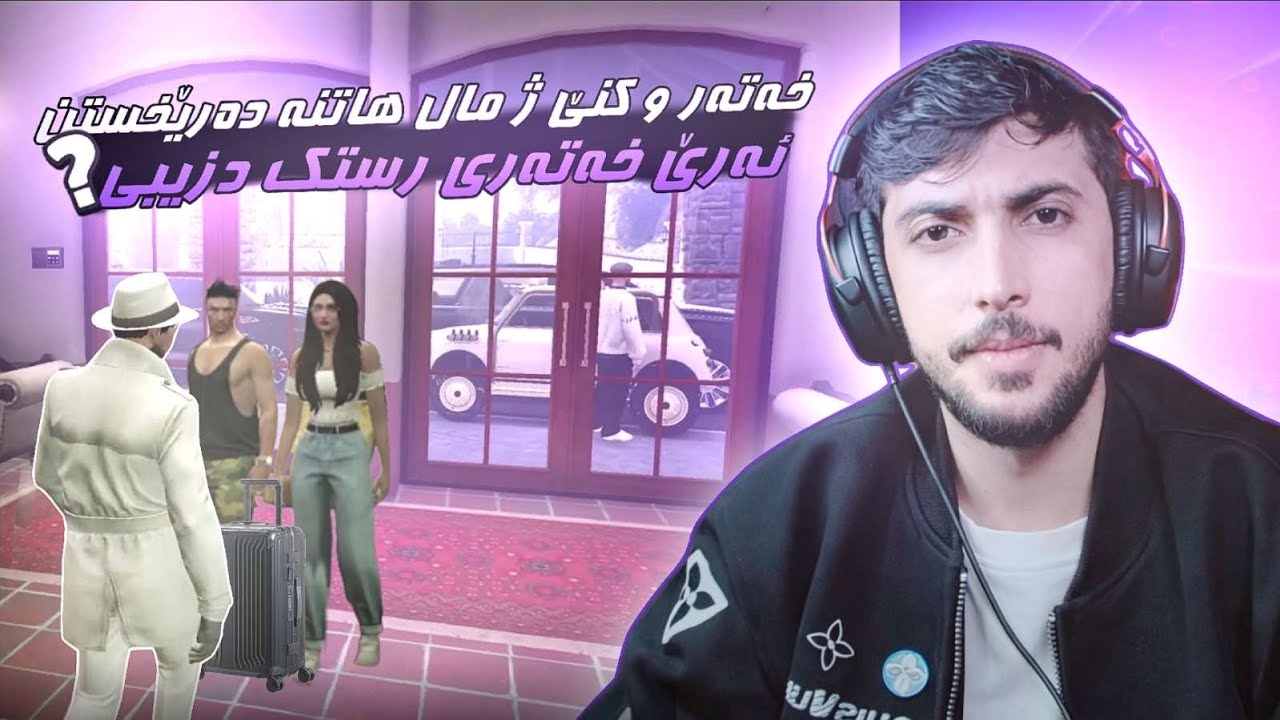 خه ته ر و كنئ هاتنه ده ريخستم ژ مال  FAXAMA CITY 