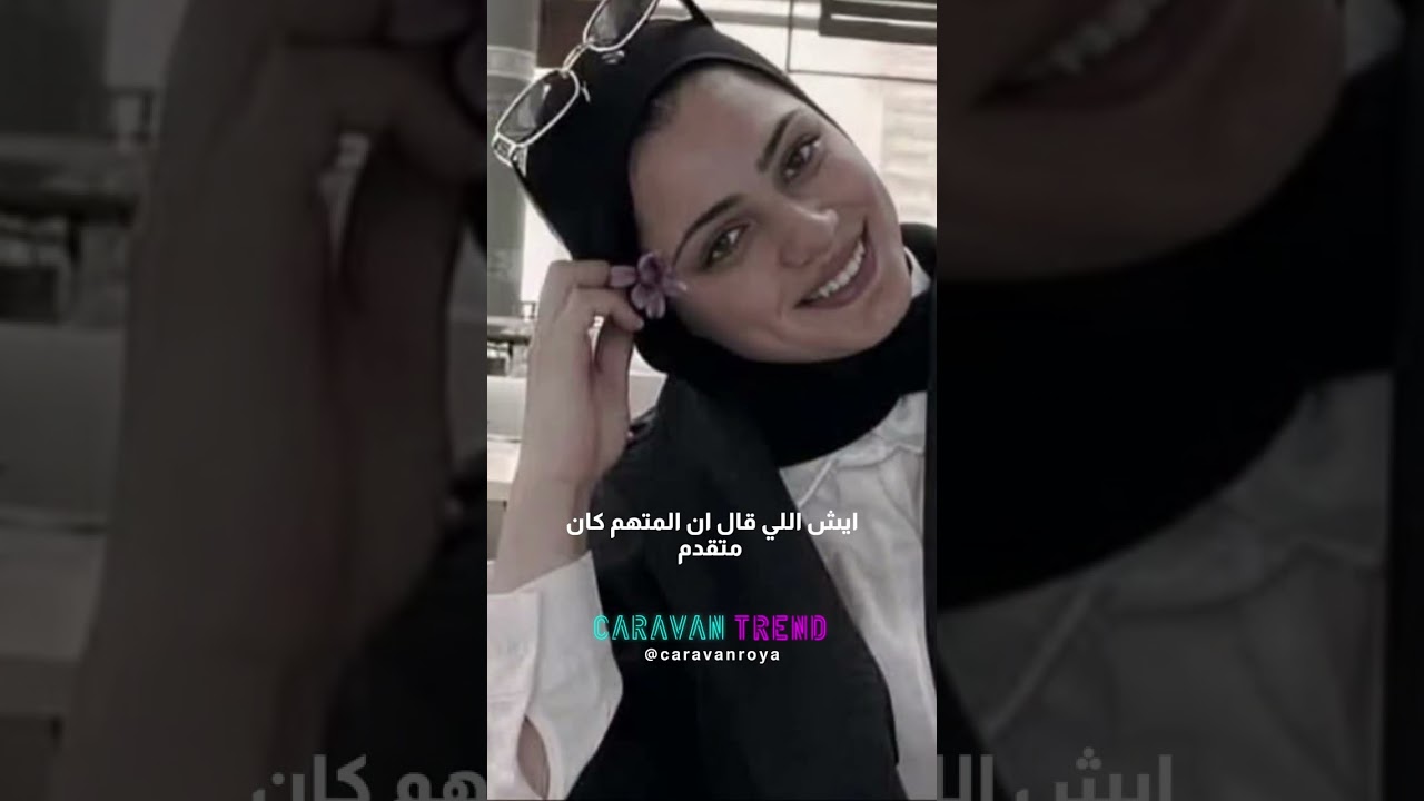 بكل قسوة… أنهى حياتها بطعنة غادرة وتركها جثة هامدة في أحد شوارع عمّان #اكسبلور
