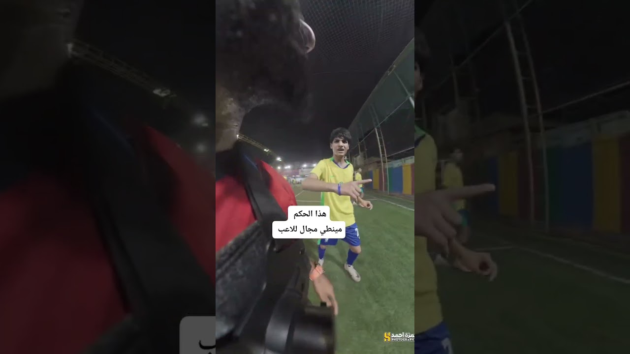 هذا الحكم مينطي مجال للاعب🥵🥵#اكسبلور #كرة_القدم #youtubeshorts #لايك_اشتراك