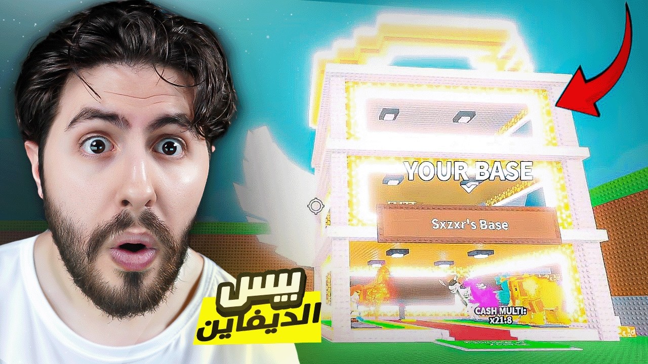 😍🔥 جبت افضل واصعب بيس في اللعبة مجاناً