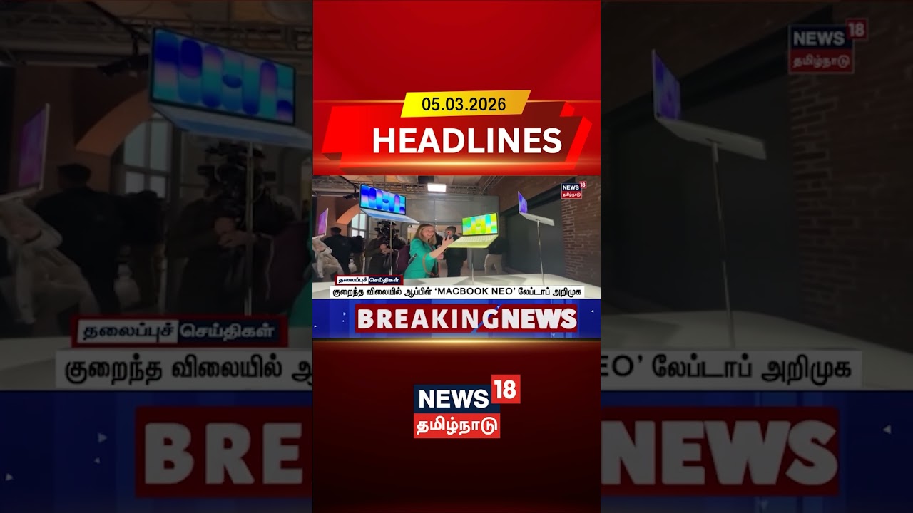 MacBook Neo Budget Launch! | குறைந்த விலையில் ஆப்பிள் 'MACBOOK NEO' லேப்டாப் அறிமுக