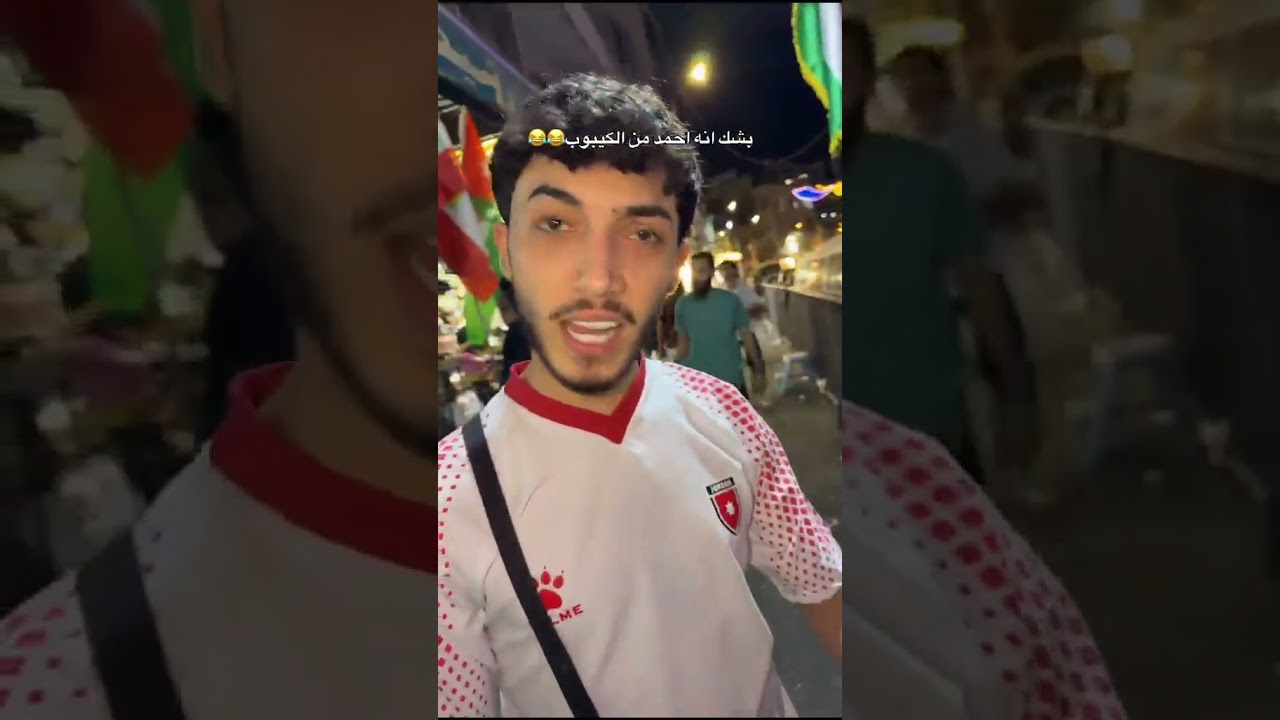 بنجهز لمباراة الأردن #shorts