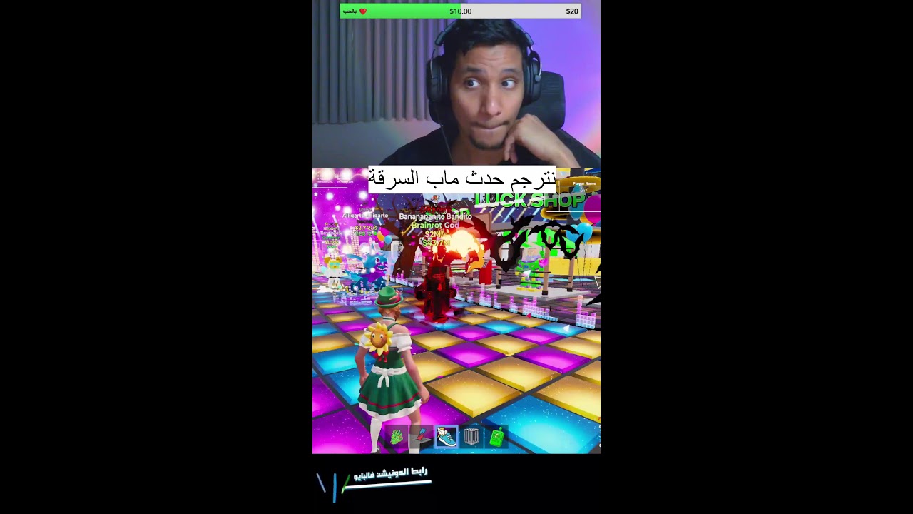 فورتنايت طقطقة