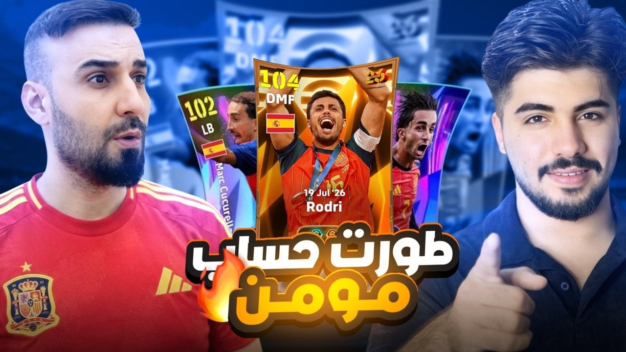 سلسلة تطوير حساب مؤمن حلقة الاولى🤩بسبب هذا الحرة حصل 3400 كوينز😱وفتحنا على بكج رودري🔥