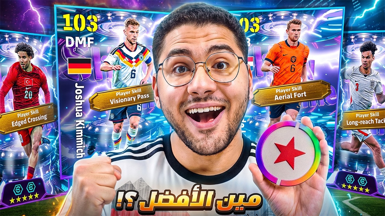 جربت كل لاعبين بكج الشو تايم المجاني !! 🤯🔥 مين فيهم يستحق الأختيار ؟! 🤔☠️ || eFootball 26