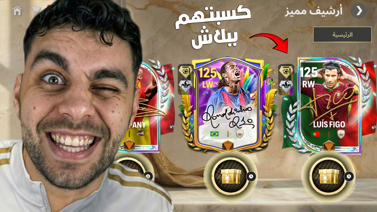 استلمت هداية من فيفا بعد غياب شهر كامل في حساب بدأت من الصفر 🤯❤️