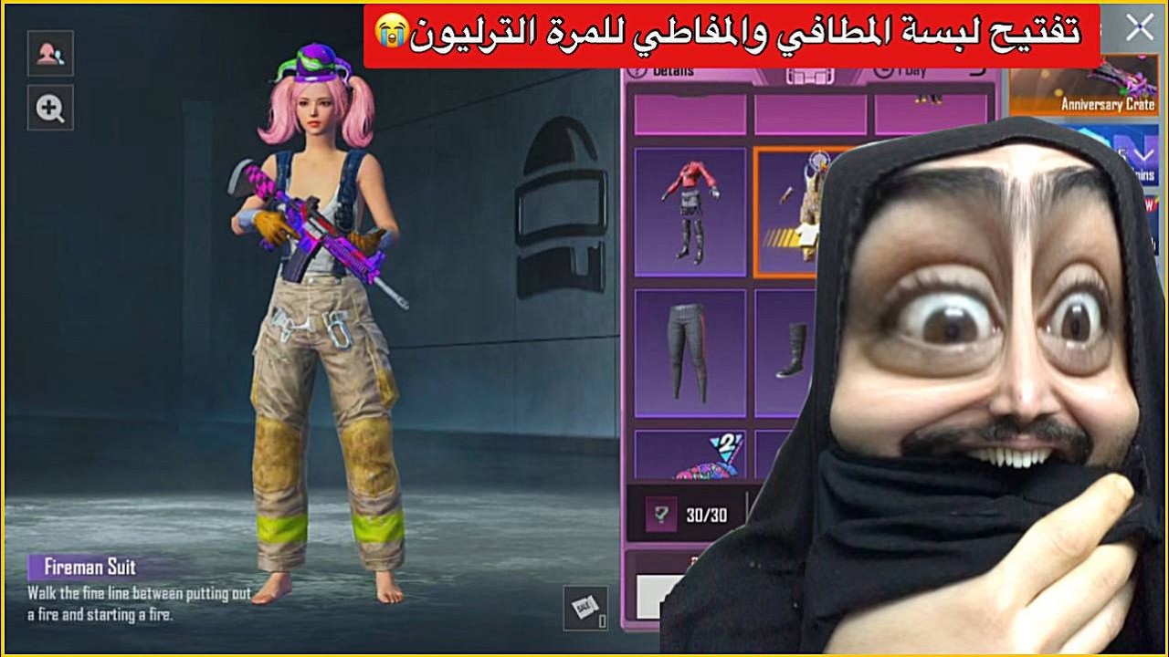 تفتيح بكج المفاطي😨ببجي موبايل